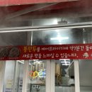 스마일만두 춤추는 꽈배기 이미지