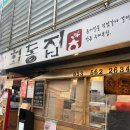 강원특별자치도 정선군 정선읍 행정복지센터 이미지