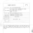한주이엔씨 이미지