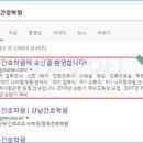 장유간호학원