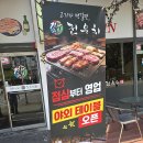 13년 토박이 상동역 맛집 전우치 상동점 상동 고기집 꽃덩어리한판 솔직 후기