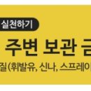 천동초등학교 후문 맞은편 이미지