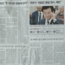 정동영 민주당 아나운서,헌법은 통일 명시 궤변 이미지