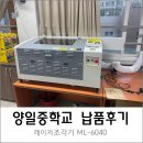 양일중학교 이미지