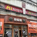 (주)만재 이미지