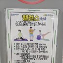 개금2동주민센터 | 부산 pt 부산진구 밸런스 성인운동교실 수업을 다녀오다.