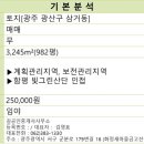 빛그린산단공인중개사사무소 이미지