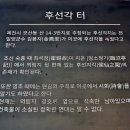 제천 비룡담저수지-의림지솔밭공원-의림지 ＜3＞ 이미지