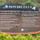 관호산성둘레길 이미지