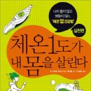체온1도