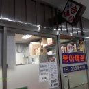 동아매점