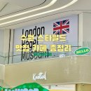 수원 스타필드 맛집 카페 총정리! 런던베이글/노티드/바이닐/소금집델리 등