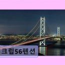 더크립56 네이버블로그