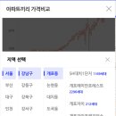 아실 | 저평가 아파트는 어떻게 찾나요? - 집피드·네이버부동산·호갱노노·아실 직접 다 써본 후기 (2026)