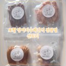 금쪽같은내강아지수제간식 | 포항 문덕 강아지 수제간식 전문점 산도리 전국배달 포항원데이클래스