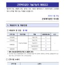 2024년 근로복지공단 기술기능직 채용 공고(~6/12) 이미지