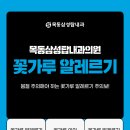 삼성포근한내과의원 이미지