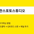 한스포토스튜디오