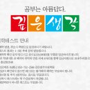 깊은생각수성학원