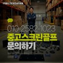 정읍스크린골프존