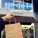 도쿄 라떼 맛집 카페 후글렌 아사쿠사 후기 ! 싱글, 더블 차이, 원두 종류, HALO원두 구매 후기