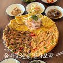 중앙식당(벌교) | 해운대 청사포 맛집 올바릇식당 청사포점 솔직후기