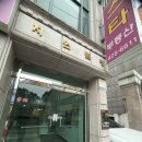 디테일브로 | 잠실 송파 속눈썹연장 에이민브로우 후기 : 석촌 속눈썹펌 잘하는 곳 추천