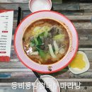 등비룡탕절대부 이미지