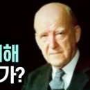 [마틴 로이드 존스] - 교회는 무엇을 위해 존재하는가? 지금 교회의 유일무이한 특징이 사라지고 있다! 이미지