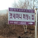 2021년 12월 어느날에~~~ (1) 이미지