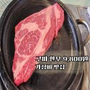 사곡초등 병설 | 구미사곡동맛집 꾸석지 돌판한우 소고기 점심 후기