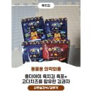 고다 하우스 | 올더야미 육치김 육포+고다치즈 를 함유한 구운김과자 후기 들려드릴께요!!