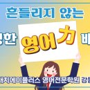 에이플러스영어수학학원