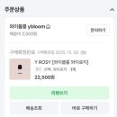 와이블룸