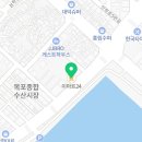 이마트24 목포블루오션점