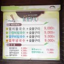 담양죽녹원국수 | 광주근교 담양 국수 거리 맛집 추천｜죽녹원국수 세트3번 솔직후기 (주차 편함, 단체모임 가능)