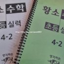 황소수학i학원