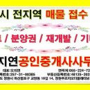 오지연공인중개사사무소 네이버블로그