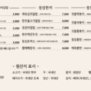 정성한줄 (청계산역점) 이미지