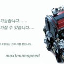 maximumspeed 네이버블로그