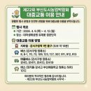 에코 플랜테리어 수경재배 | 2026 부산 도시농업박람회 축제 관람 후기! 주말 나들이 추천