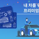 오아시스 전문정비 이미지