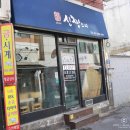 신짱스시 이미지