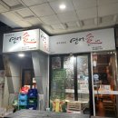 [울산 동구 맛집] 연어애 : 드디어 먹어본 연어애 솔직후기