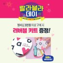 아이템데이 이미지