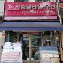 덕흥상회