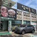 섬마을 | [신성동 | 섬마을] 대전 아구찜 해물찜 맛집 섬마을 후기