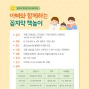 책과 함께 꼼지락 놀이 네이버블로그