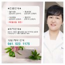 조은부부한의원