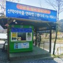 송화관광농원 | 괴산 가볼만한곳 트래킹 둘레길 산막이옛길 유람선 코스 주차